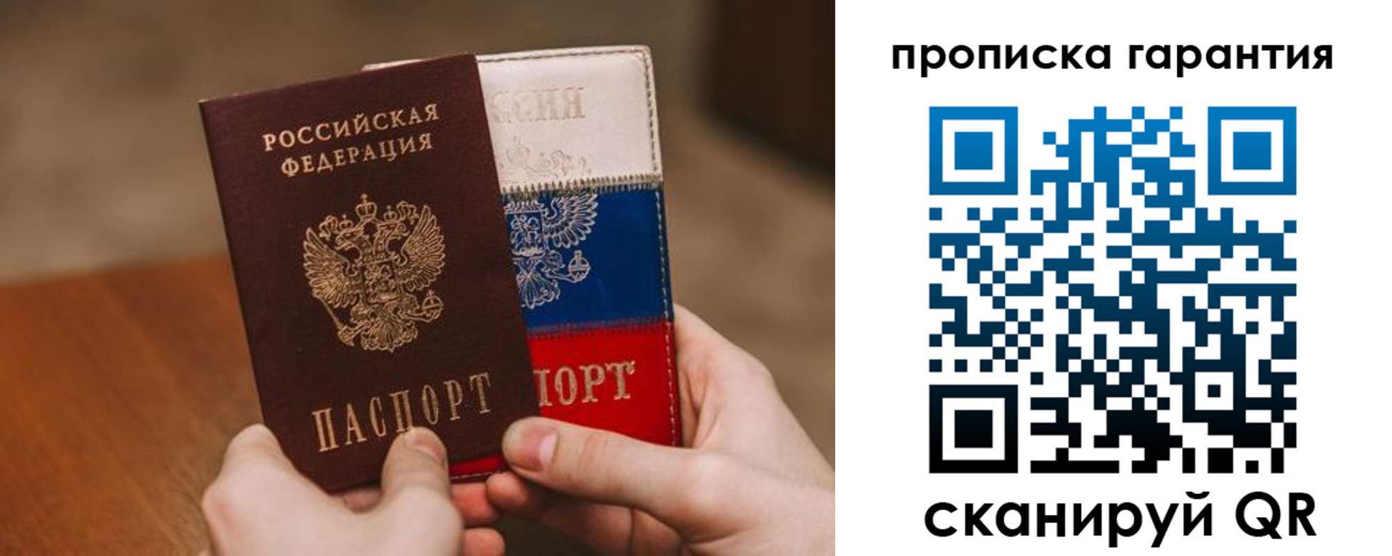 временная регистрация в Сарове