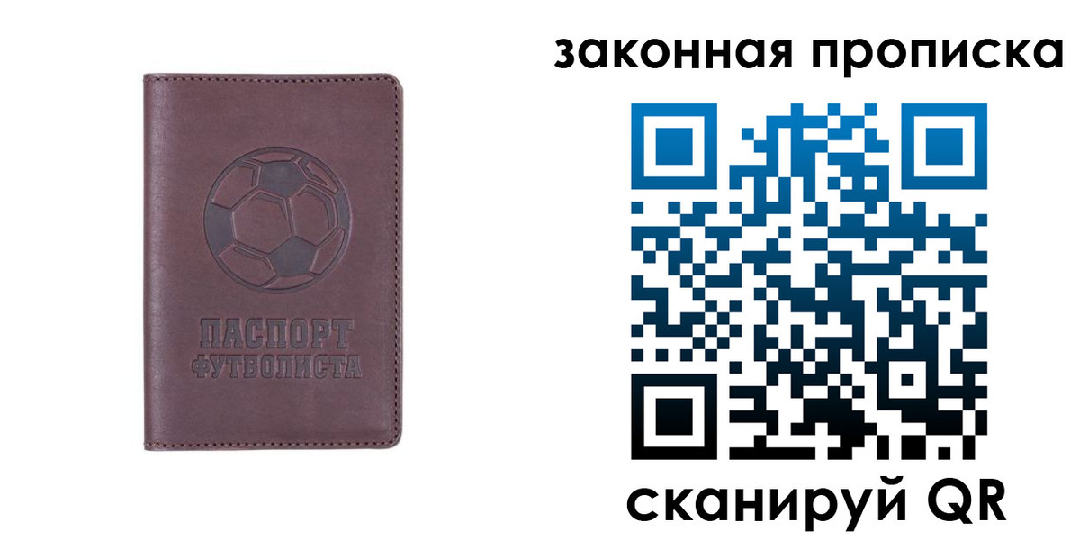 прописка 2025 в Сарове