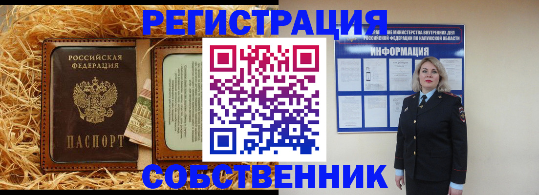 временная регистрация надежно в Сарове