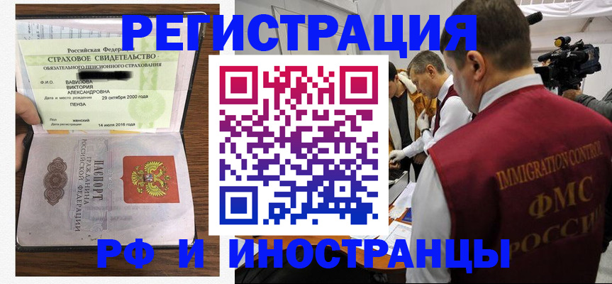 прописка от собственника в Сарове