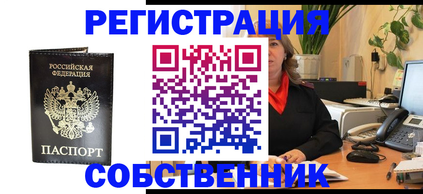 где прописаться в Сарове