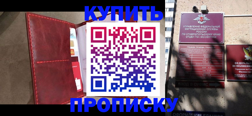 прописка для школы в Сарове