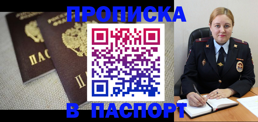 временная регистрация поиск в Сарове
