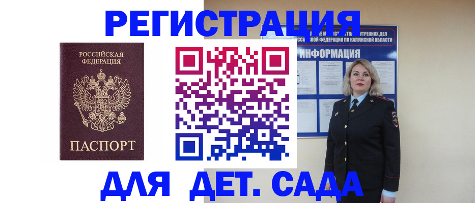прописка в квартире в Сарове