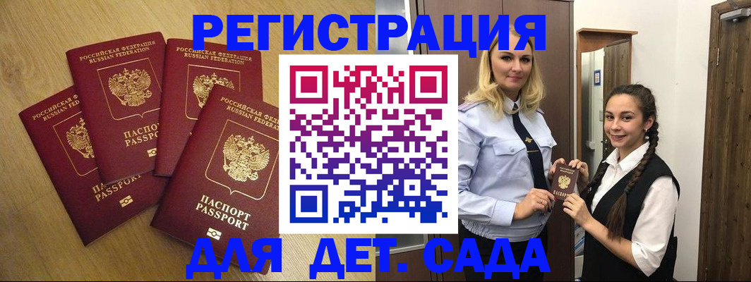 прописка в квартире в Сарове