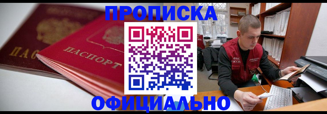 временная регистрация поиск в Сарове